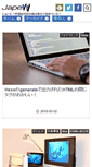Mobile Screenshot of jape.biz